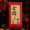 Envelopes Vermelhos Atacado para Celebrações da Lua Cheia, Presentes de Aniversário Estilo Chinês Caligrafia Retrô, Pacotes Vermelhos Criativos Personalizados, Novo Modelo 2027