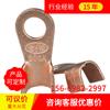 Estándar Nacional Cobre Ot Nariz Abierta Nariz de Cobre 10A20A-60A-150A-300A Conector Terminal Prensado en Frío