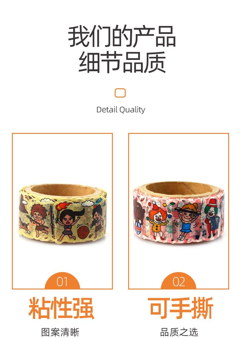 异型和纸胶带_08