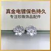 Joyas hechas a mano DIY aretes de perlas, soportes vacíos para aretes de perlas, accesorios, tachuelas de arete de loto 3D al por mayor