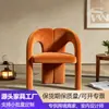 Sillón de Diseñador de Alta Gama, Silla para Reuniones de Hotel, Silla de Maquillaje, Silla de Comedor para Restaurante, Sillón de Cafetería Lounge Estilo Italiano de Lujo Ligero
