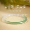 Pulseira de Calcedônia Metade Montanha Metade Água Brasil Montanha Distante Ônix Dai Pulseira Jingle Youqing Premium Pulseira Beleza de Jade