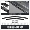 Adecuado para limpiaparabrisas Geely Geometry E Firefly, accesorios originales, tiras de goma sin marco, 22 modelos, limpiaparabrisas para coche 23-24