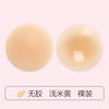 Patch de Seio Autoadesivo Ultrafino para Comércio Exterior, Patch de Silicone para Mamilo Respirável Sem Marcas, Invisível para Vestido de Noiva Feminino, Patch de Seio Anti-Volume
