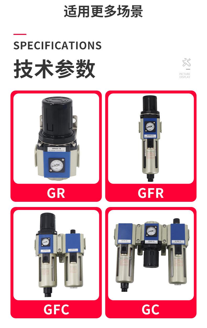 详情页-气源处理器_10.jpg
