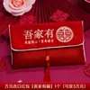 Sobre Rojo para Boda 2025 Nuevo Estilo Chino Sobre Rojo para Ceremonia del Té Bolsa de Tela Roja para Sobre Boda Suministros Colección