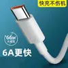Cable de Datos de Carga Súper Rápida Huawei 6A Es Adecuado para Cable de Carga Android Tipo-C Cable para Teléfono Móvil Mate40Usb