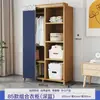 Armario Simple Engrosado para Uso Doméstico, Armario de Tela para Apartamentos de Alquiler, Resistente y Duradero para Dormitorio, Fácil de Ensamblar