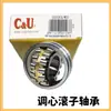 Rolamento de rolos esféricos Shanghai 23022CA/W33 23024 23026 23028 23030 23032