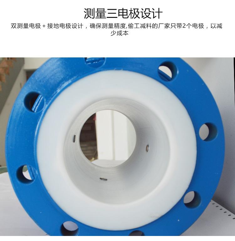 电磁流量计8
