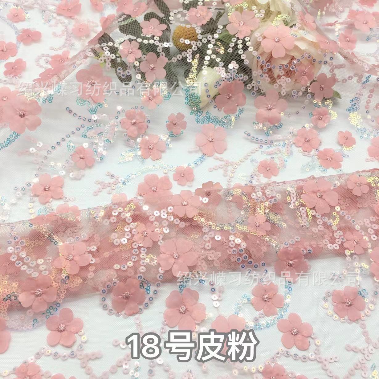 18号皮粉