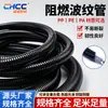 Tubo corrugado de plástico ignífugo PP, tubo corrugado de plástico de nailon PA, tubo protector de alambre y cable abrible