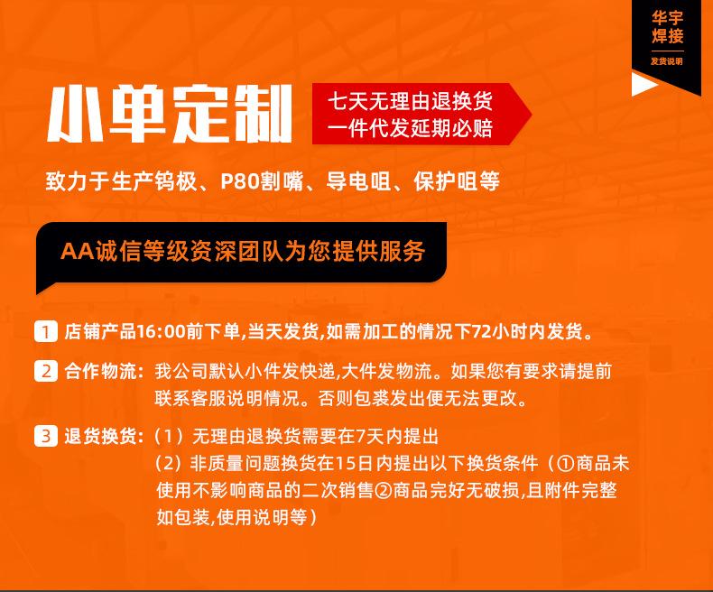 黑金刚割咀