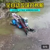 Barco Limpiador de Ríos Pequeño Totalmente Automático de Jiangsu, Equipo de Limpieza de Basura Submarina, Barco Triturador de Jacinto de Agua, Barco Cortador de Hierba