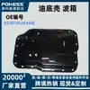 Adequado para Ford Focus no Cárter da Caixa de Câmbio (Ferro) Cárter de Óleo da Transmissão Xs4P7A264Ab