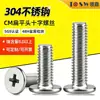 Tornillo Phillips de cabeza plana de acero inoxidable 304 CM, tornillo pequeño con ranura en cruz, ultrafino, electrónico, de precisión, M1-M8
