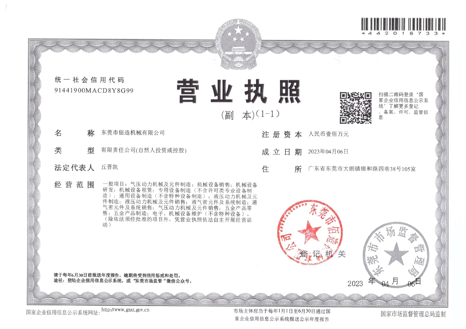 微信图片_20230414092422