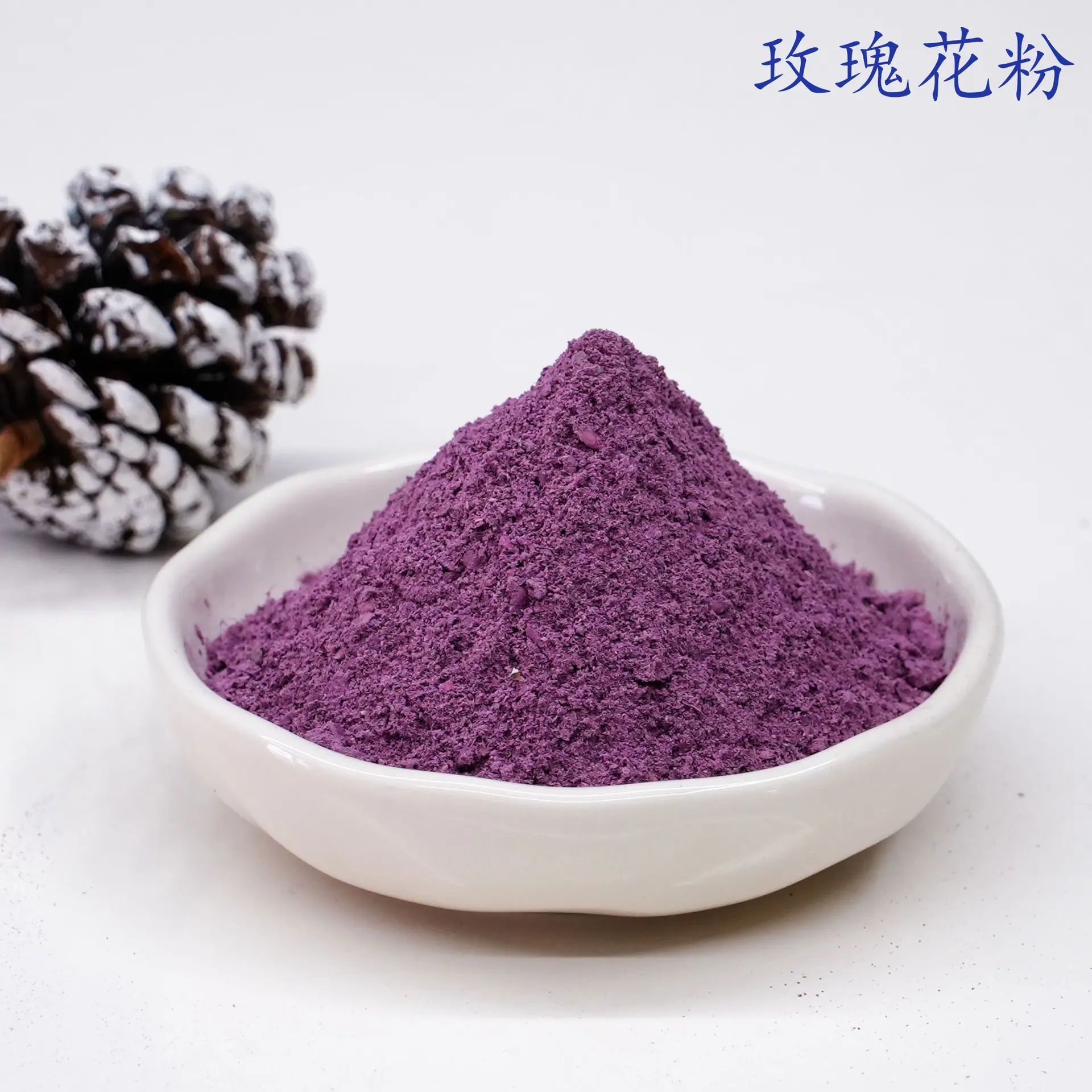 玫瑰花粉3.jpg