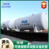 60T bateria tanque de armazenamento de líquido tanque de armazenamento grande de aço inoxidável tanque de armazenamento de produtos químicos bateria tanque de armazenamento de eletrólitos tanque de armazenamento de eletrólitos