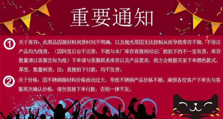 重要通知宋体完成
