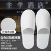 Pantuflas desechables para hoteles, antideslizantes y engrosadas, adecuadas para salones de belleza, casas de huéspedes y uso doméstico para recibir invitados, venta al por mayor desde el fabricante