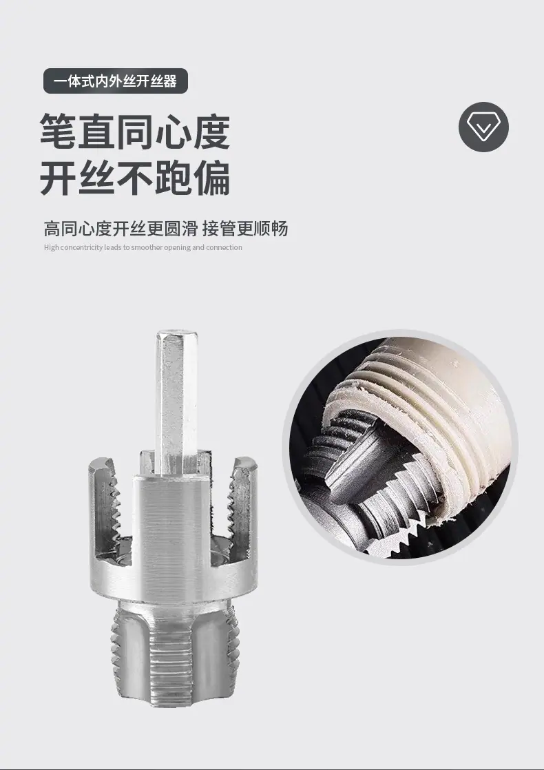 水管内外丝开丝器_06.jpg