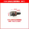 Brida Rectificadora de Superficie 614/618 Yuqing Wangpan Nantong Dafeng 250/820 Disco de Disco de Rectificado F250F350 Accesorios