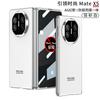 Para Huawei MateX5 Case Dobrável Flip-on Superfície Brilhante Galvanoplastia AG Phantom Cobertura Total Case Protetor Anti-espião