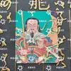 Tangka Pintado en Oro Buda de la Medicina Zhaliram Pasado y Presente Ocho Guardianes Lienzo Especial Núcleo de Pintura Tangka Semi-Pintado a Mano