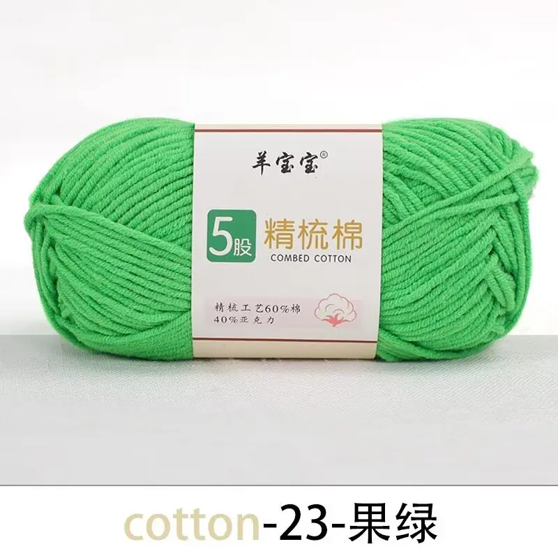 5股精梳棉2.2元一团 23-果绿.jpg