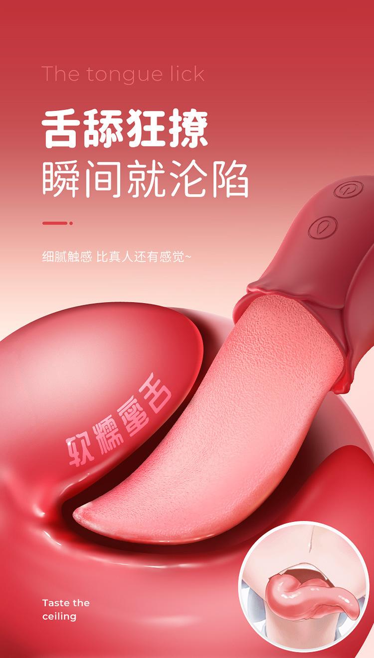 米娅舌舔震动棒_01.jpg