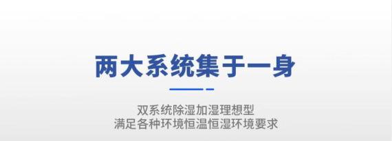 除湿加湿一体机详情图-4.png