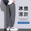 Pantalones de Verano Nuevos para Hombre de Seda de Hielo Fina para Aire Acondicionado Marca de Tendencia Deportivos de Moda Joggers Versátiles Casuales Cómodos Largos