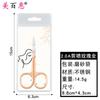 Tijeras Pequeñas del Fabricante, Tijeras para Vello Nasal de Acero Inoxidable, Tijeras para Recortar Cejas, Tijeras para Cejas, Tijeras para Bolsitas de Té, Tijeras Puntiagudas para Barba, Tijeras de Belleza