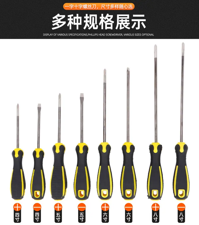 套详情-螺丝刀_05.jpg