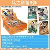 Juego de Cartas Naruto: Capítulo de Soldados, Octava Edición, Caja Completa, Paquete de Dos Yuanes, Capítulo de Matriz, Carta Sp de Lujo, Cr Naruto, Gaara