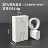 Adequado para Carregador Apple 16 Cabeça de Carregamento Pd30W Cabo Trançado Iphon15 Conjunto de Carregamento Venda por Atacado USB para Celular