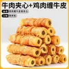 Snacks para Mascotas al por Mayor del Fabricante: Carne Seca de Pollo y Pato, Tiras de Carne, Palitos para Masticar, Palitos de Leche, Huesos de Leche Cortados, Paquetes Pequeños, Varios Tamaños