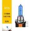 Luces de Coche Transfronterizas Están Especialmente Diseñadas para Faros Halógenos H1H7 H8 H9 H11 Super Brillantes Diamante de Cristal 1:1 Faros de repuesto