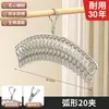 Varal de roupas multi-clipes, varal de meias de aço inoxidável, gadget multifuncional para dormitório, cabide para meias, varal de secagem para varanda