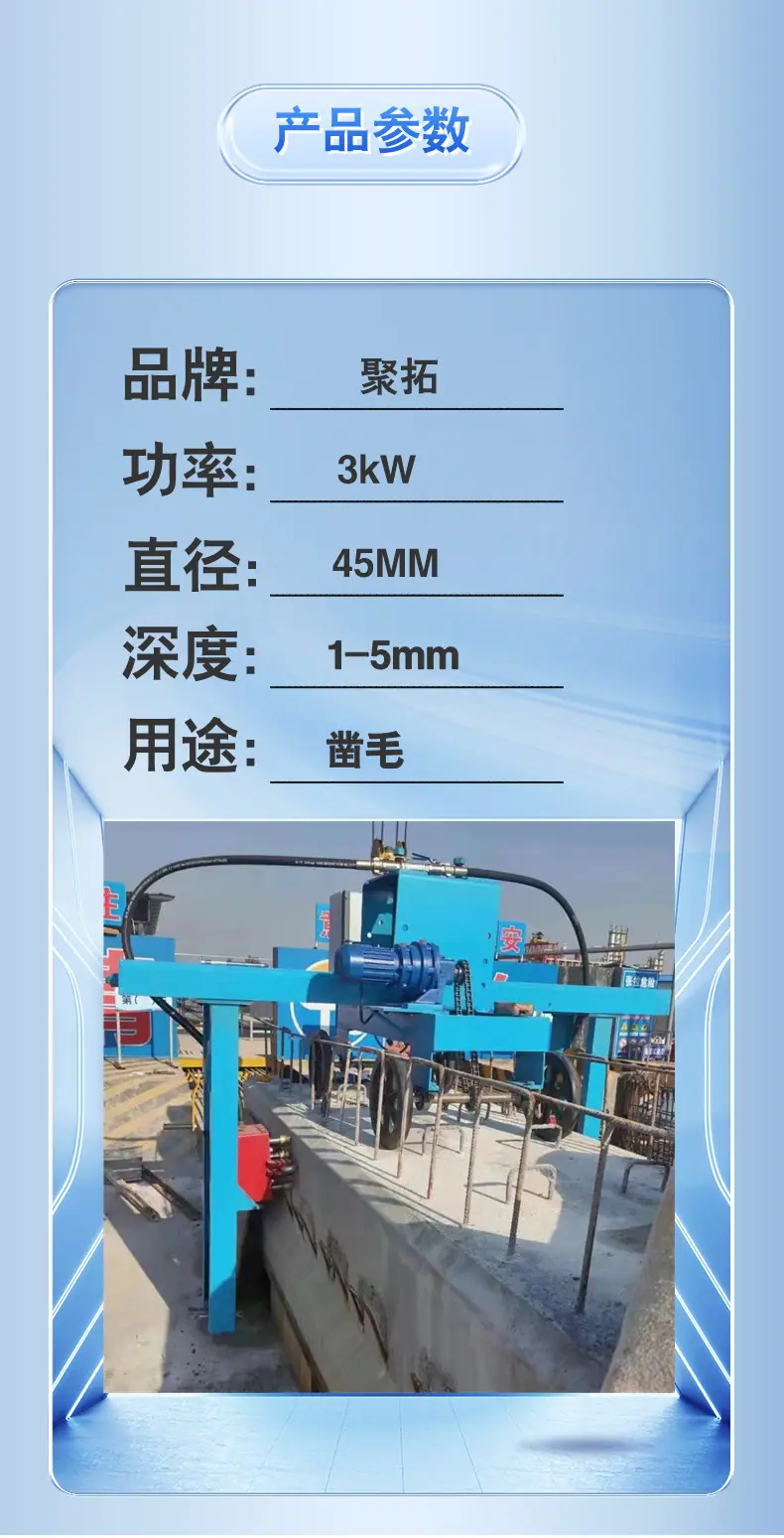 空心板凿毛机详情页  (3).png