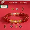 Pulsera de Ágata Roja Obsidiana Tres en Uno Seis en Uno Cristal Blanco Animal del Zodiaco Año Animal Cuentas de Transferencia Pulseras para Hombres y Mujeres