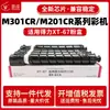 Adecuado para Cartucho de Tóner Deli M201Cr Cartucho de Tinta para Impresora Xt67 Cartucho de Tóner para Fotocopiadora Digital Gran Capacidad