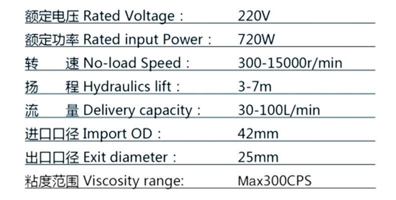 电动抽液泵-720w