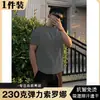 Comercio ExteriorCamiseta Deportiva de Manga Corta Ajustada Sorona para Hombre, Verano, Realza Músculos, Cuello Pequeño
