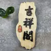 Letreros de Puerta de Caja de Madera Maciza Creativos Personalizados Chinos para Hoteles, Restaurantes, B&Bs, Letreros de Habitaciones del Hogar, Letreros de Madera Grabados para Patios