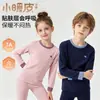 Ropa interior térmica de otoño e invierno para niños, color liso, cuello redondo, top individual para niños mayores, ropa de casa engrosada, camiseta interior para niños y niñas