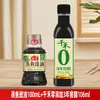 Salsa de Soja para Pescado al Vapor Haitiano 100ml Botella Pequeña para Uso Doméstico, Realza el Sabor en Salteados, Mariscos, Platos al Vapor, Platos Fríos y Combinación de Condimentos para Hot Pot