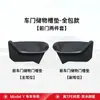 Adequado para 25 Modelos de Tesla Model 3/Y Versões Atualizadas, Caixa de Armazenamento para Porta-Copos da Porta, Acessórios de Modificação de Tapete de Armazenamento de Cobertura Total