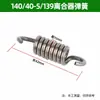 Conjunto Completo de Acessórios para Cortador de Grama 40-5 Embreagem de Roçadeira a Gasolina 139/140 Roçadeira 48 Embreagem de Broca de Terra